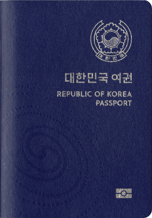 جواز سفر كوريا الجنوبية