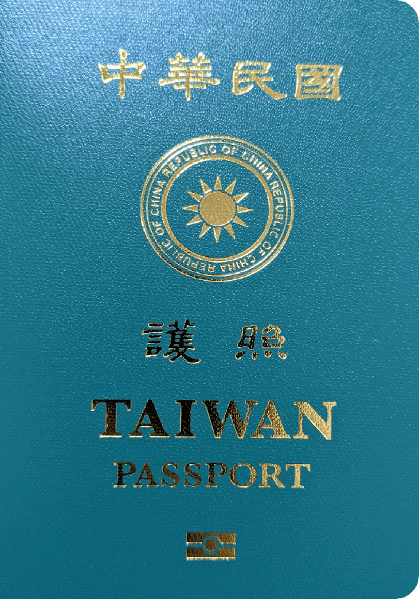 جواز سفر تايوان