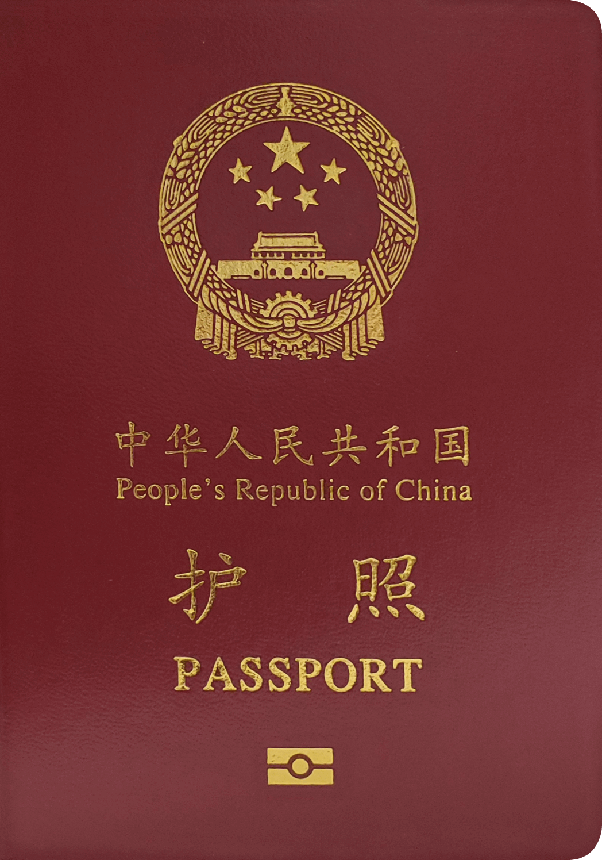 Passport of China