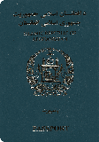 护照封面 阿富汗
