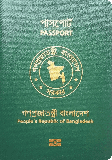Паспорт Бангладеш