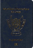 Обложка паспорта ДР Конго