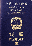 护照封面 香港