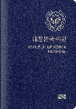 Passhülle von Korea, Süd