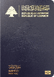 Funda de pasaporte de Líbano