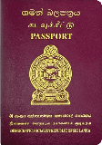 Funda de pasaporte de Sri Lanka