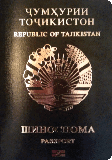 护照封面 塔吉克斯坦