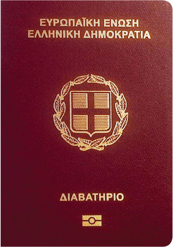 Паспорт Греция